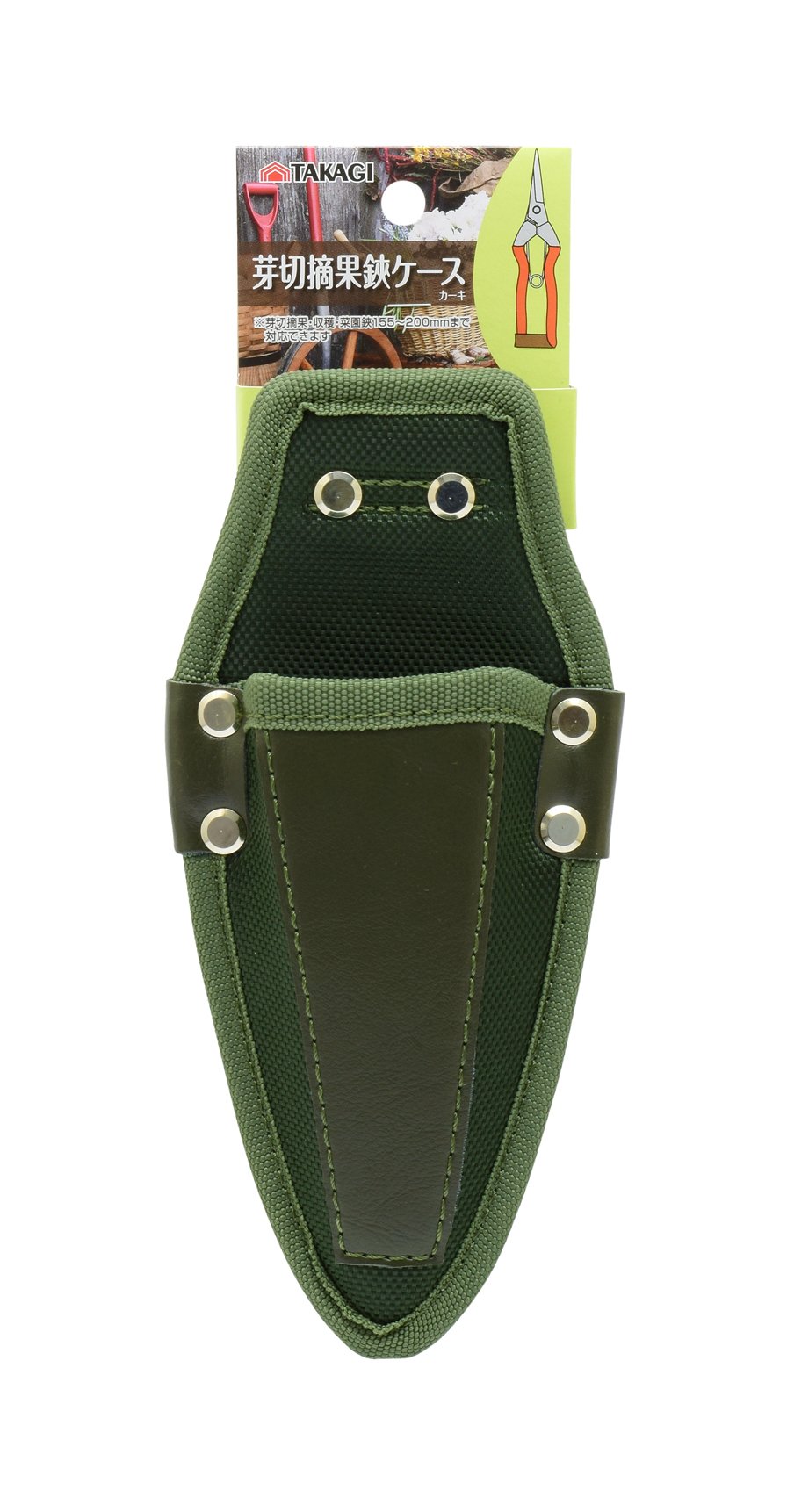 【送料無料】高儀(Takagi) 芽切摘果鋏ケース カーキ