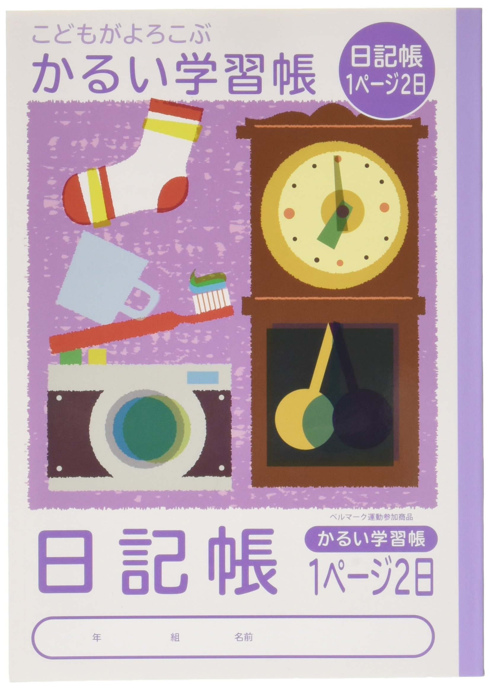 【送料無料】ナカバヤシ かるい学習帳 ロジカルエアー 日記帳 1ページ2日 NB51-N1P