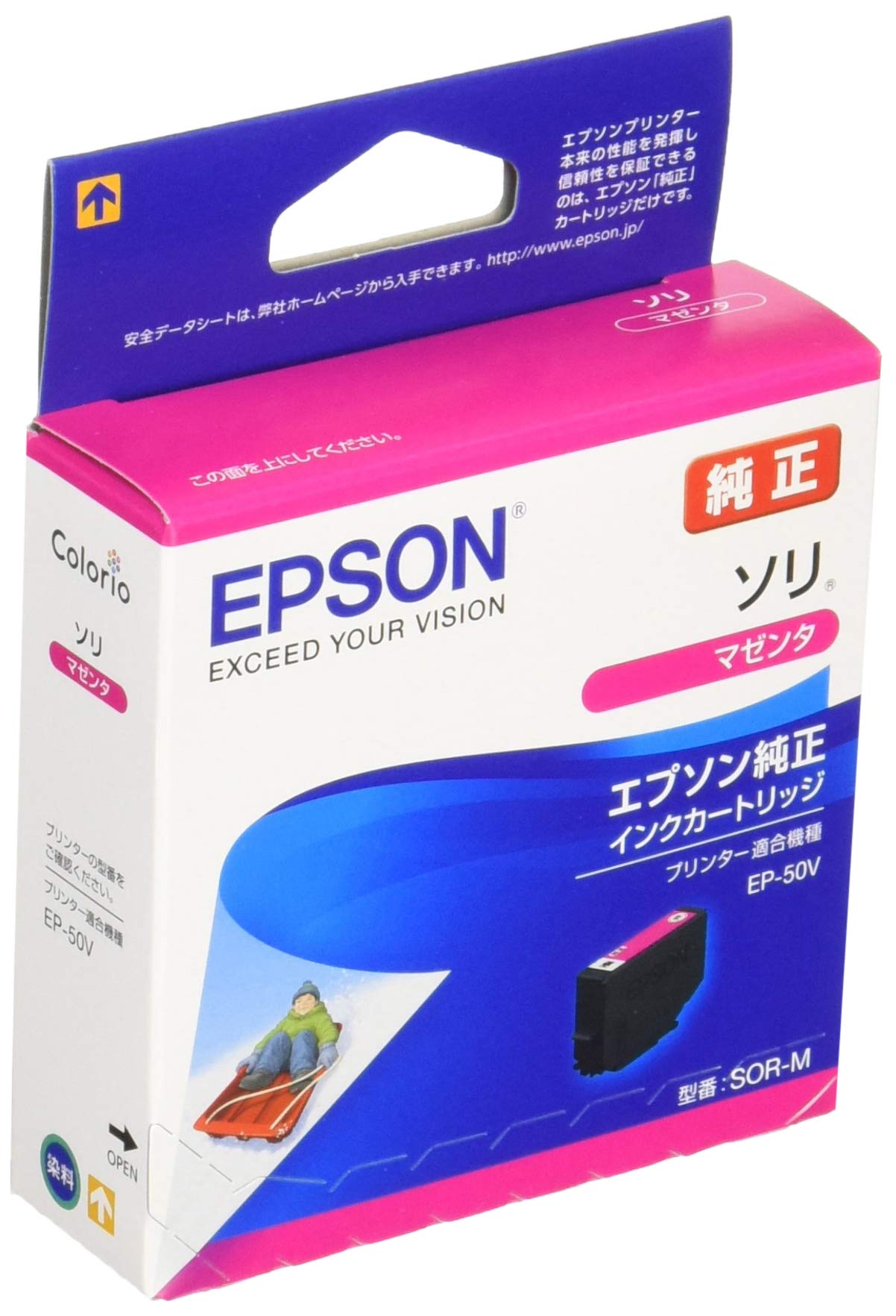 【送料無料】エプソン 純正 インクカートリッジ ソリ SOR-M マゼンタ(2)
