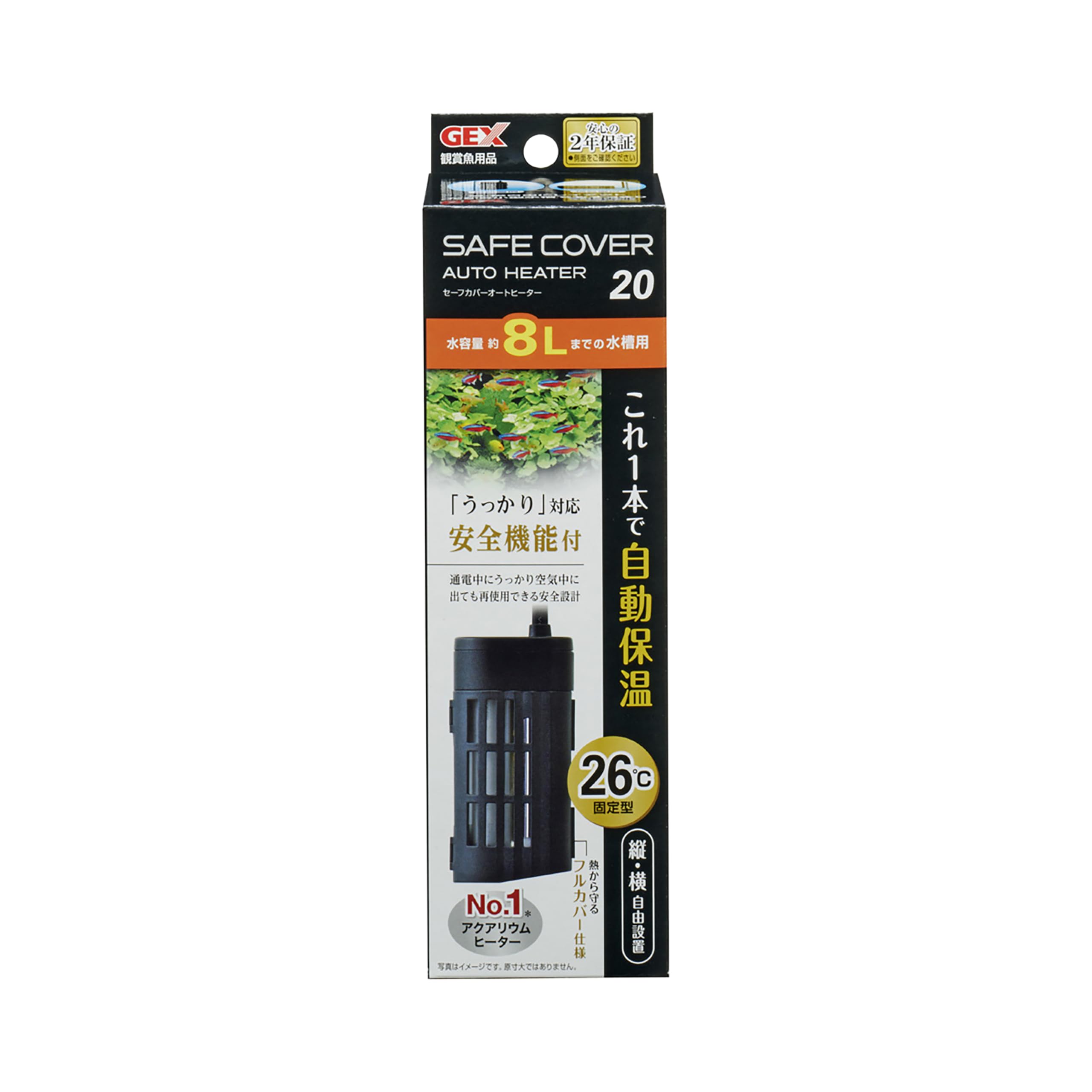 【送料無料】ジェックス GEX AQUA HEATER セーフカバーオートヒーター 20 26度自動保温 縦横設置 安全機能付 SP規格適合 約8L以下の小型水槽用 20W