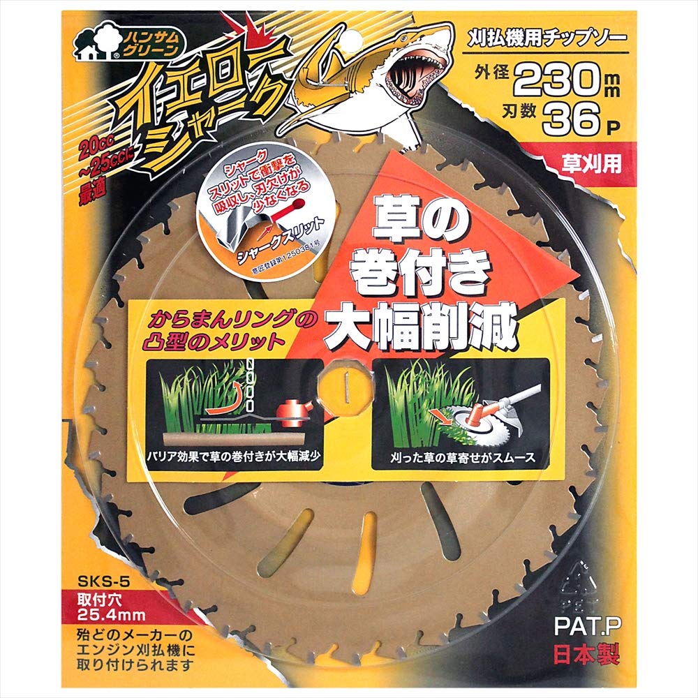 【送料無料】三陽金属 日本製 草刈機用チップソー イエローシャーク 両側刃 230mm 36P 草刈り 除草