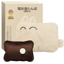 【送料無料】YUSIDO 湯たんぽ 充電式 蓄熱式 電気湯たんぽ 4~12H長時間保温 省エネ 湯タンポ クリスマス プレゼント エコ 防爆保護 過熱保護 急速...