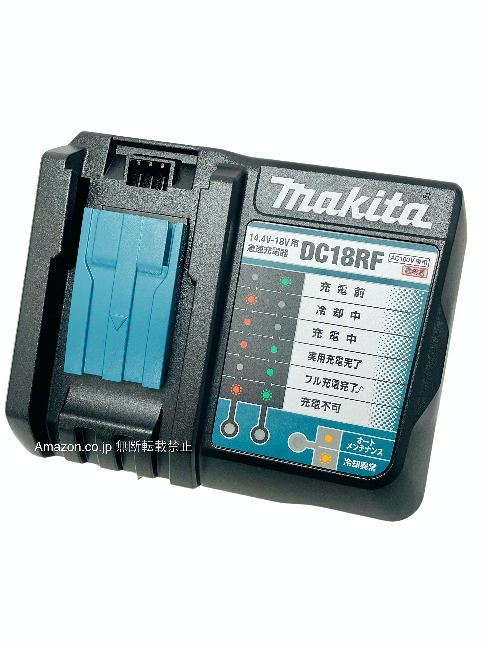 【送料無料】マキタ DC18RF 急速充電器(USB端子付き) ナイロン収納袋＆メンテナンスブラシ付き