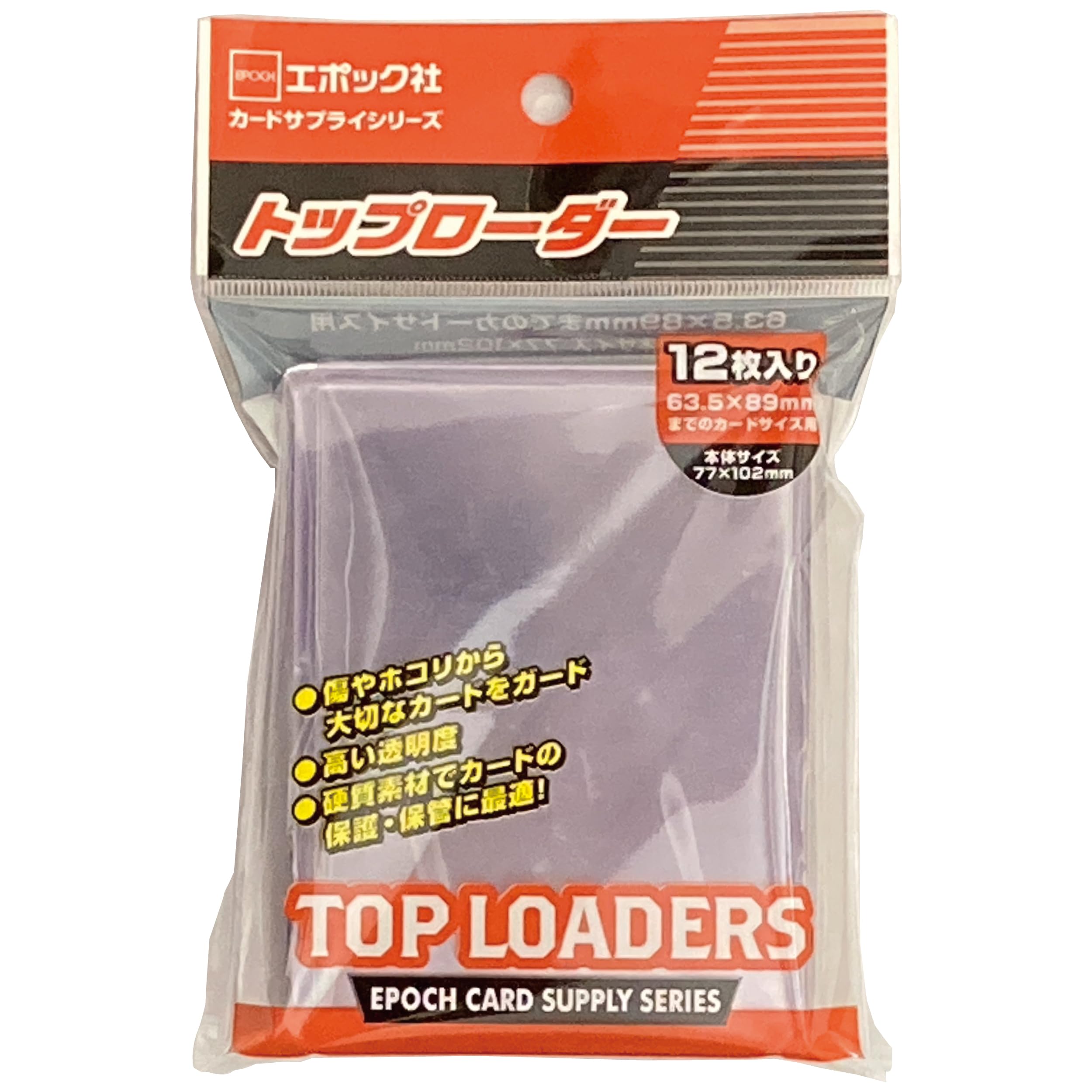 【送料無料】エポック社 トップローダー (対応サイズ63.5×89mm) 12枚入 カードサプライ トレカ トレー..