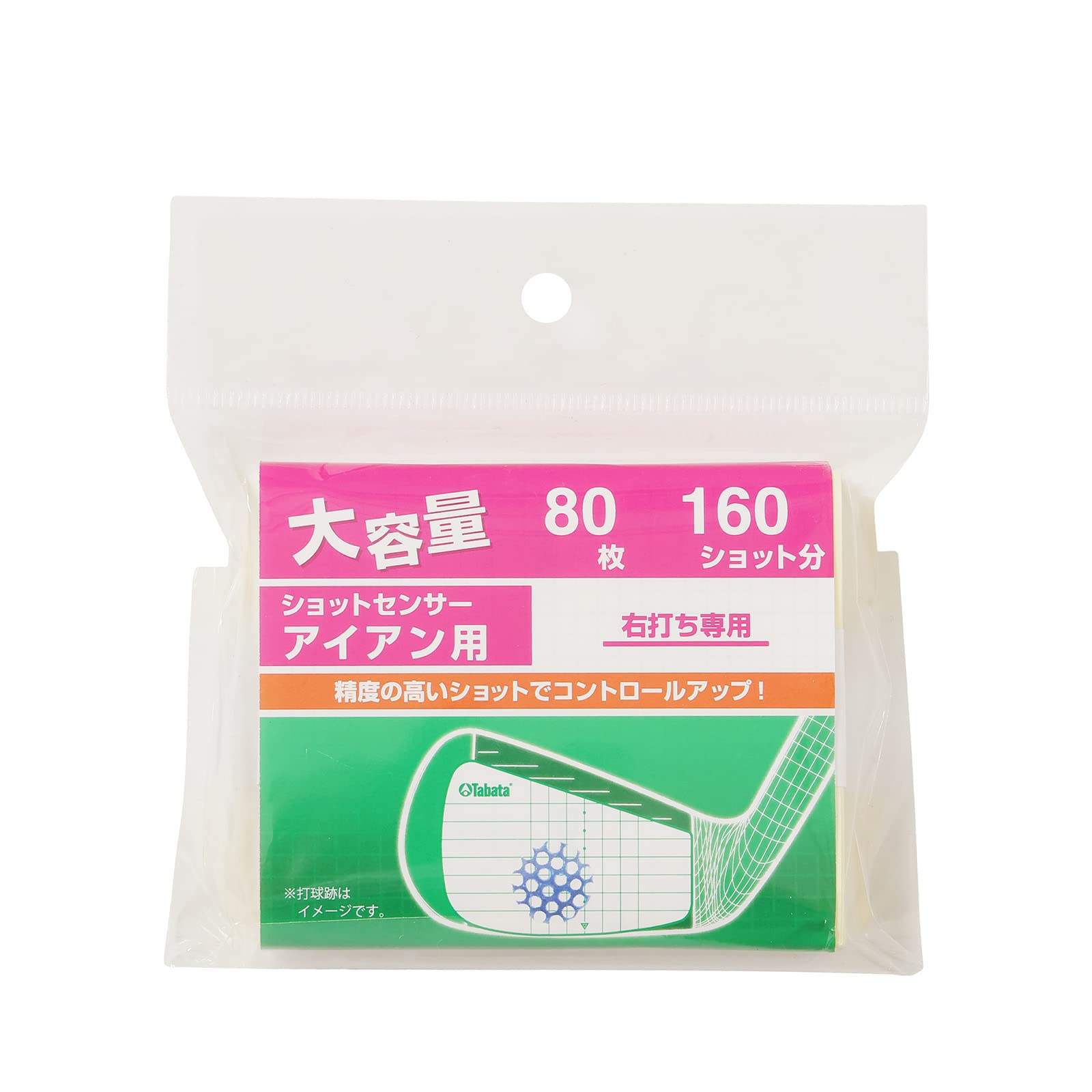 【送料無料】Tabata(タバタ) ゴルフ ショット マーカー ゴルフ練習用品 ショットセンサー アイアン用80..