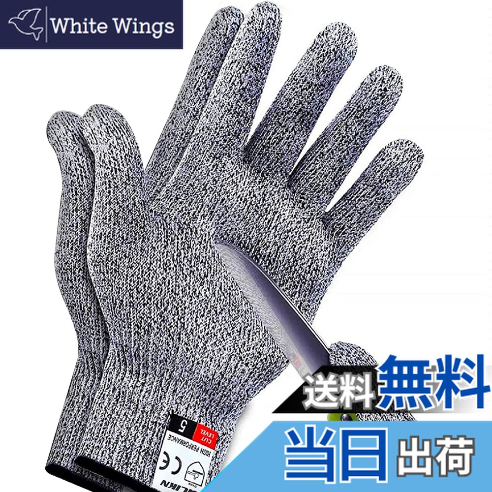 【送料無料】[Wlikn] 防刃手袋 軍手 作業用 HPPE防刃5級 耐切創 園芸 料理用 キャンプグローブ アウトドア オールシーズン対応