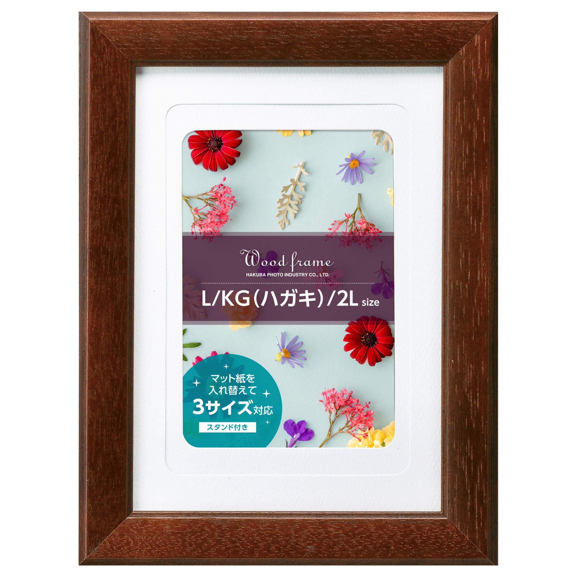 【送料無料】ハクバ HAKUBA フォトフレーム ウッドフレーム パレッテ L/ハガキ(KG)/2L 3サイズ対応 ブラウン FWPLT-BR