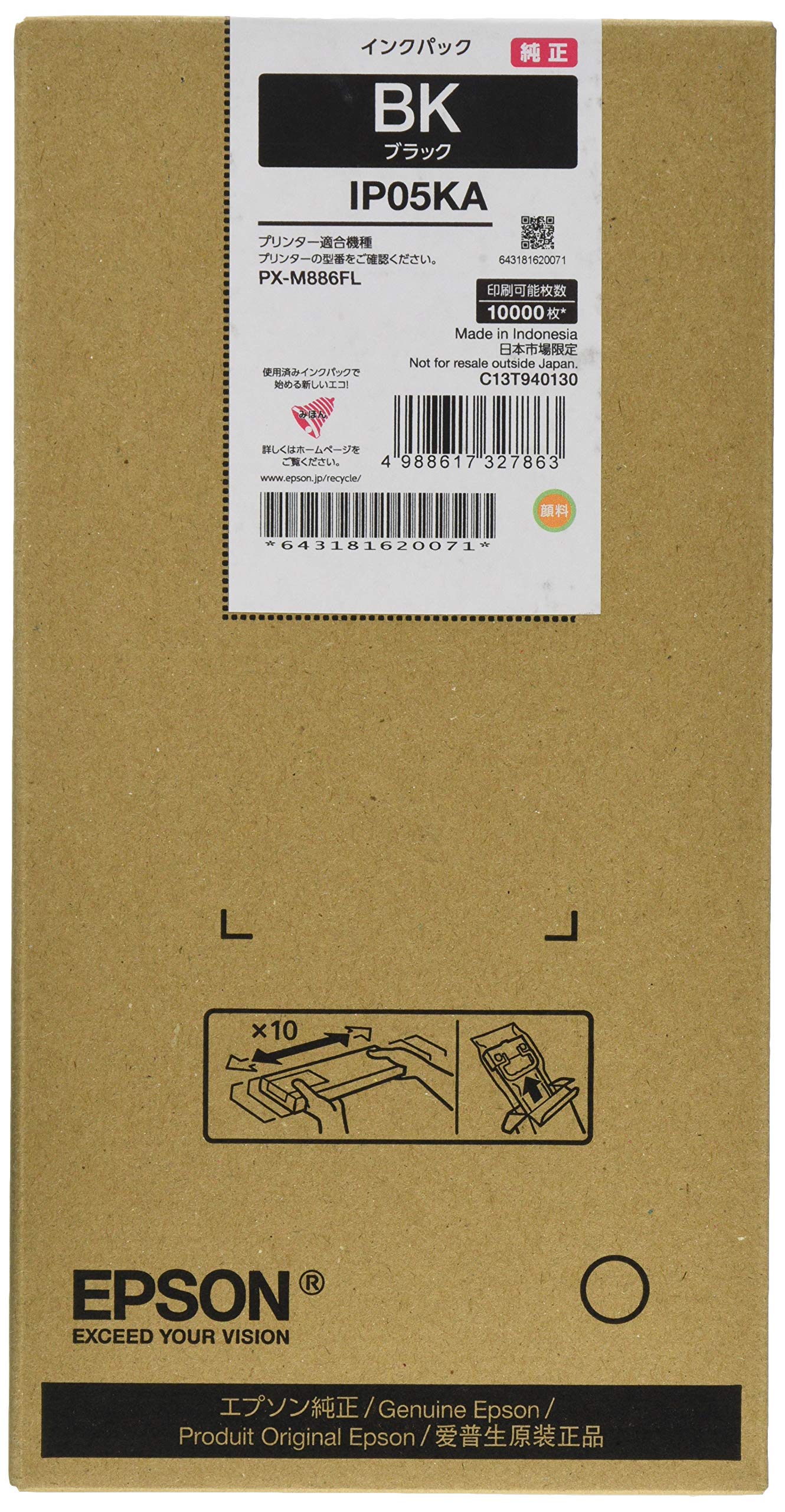 【送料無料】エプソン EPSON 純正インクパック ブラック 約10000ページ IP05KA