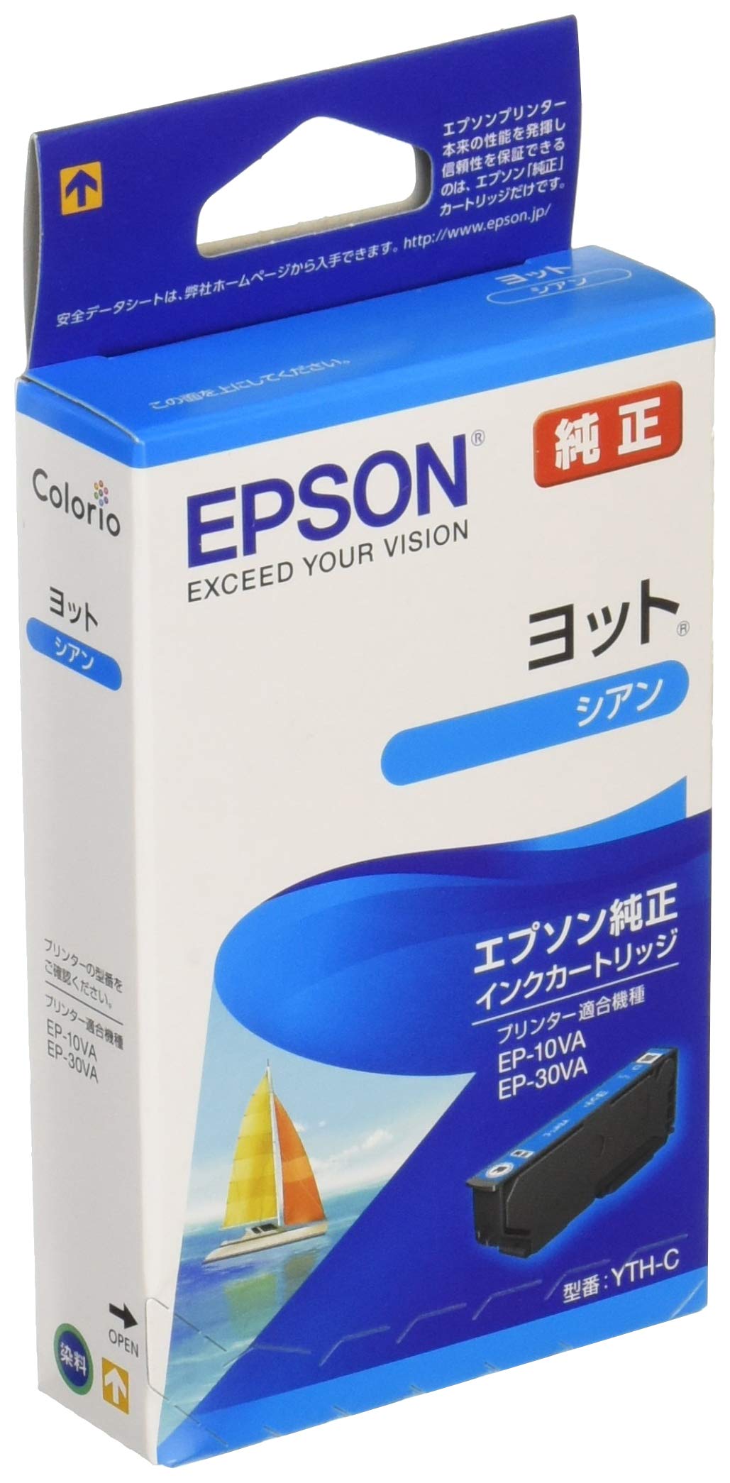 【送料無料】エプソン 純正 インクカートリッジ ヨット YTH-C シアン