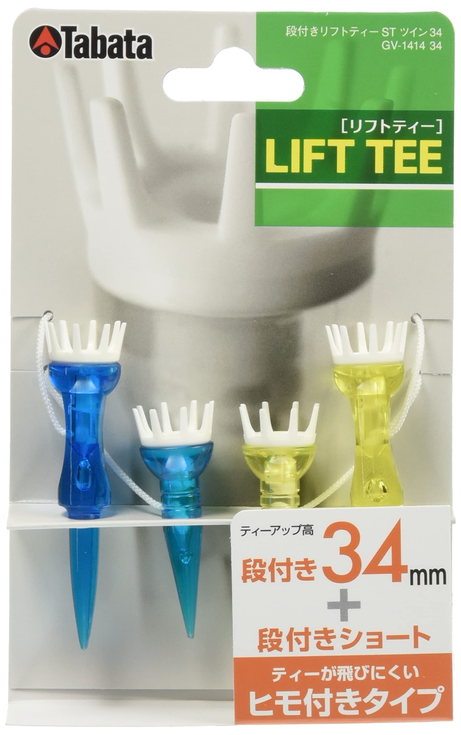 【送料無料】Tabata(タバタ) ゴルフ ティー 紐付き プラスチックティー 段付 リフトティー STツイン 34mm 2セット入x2 GV1414 34