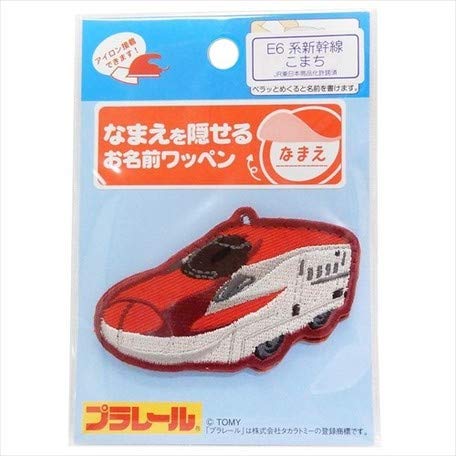 【送料無料】パイオニア プラレールぺラッとネーム E6系新幹線スーパーこまち PR500-60784