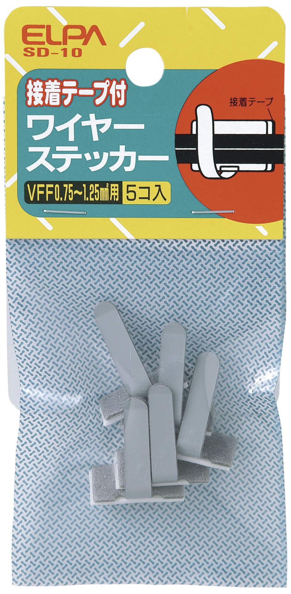 【送料無料】エルパ (ELPA) ワイヤステッカー(5入) 5個入 VVF0.75~1.25 粘着テープ付 スポンジ絶縁体付..