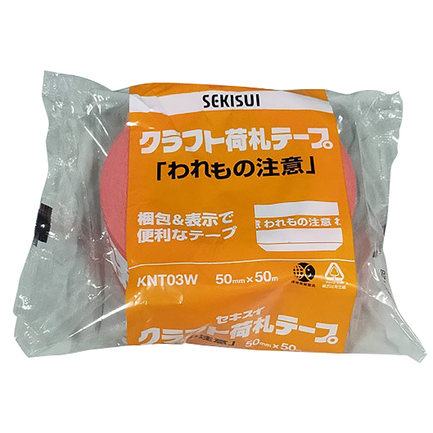 【送料無料】セキスイ クラフト荷札テープ「われもの注意」 50mm×50M