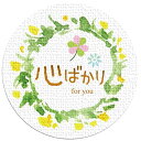 【送料無料】ギフトシール リーフ柄 直径3.2cm 50枚(5シート) 日本製 (心ばかり)