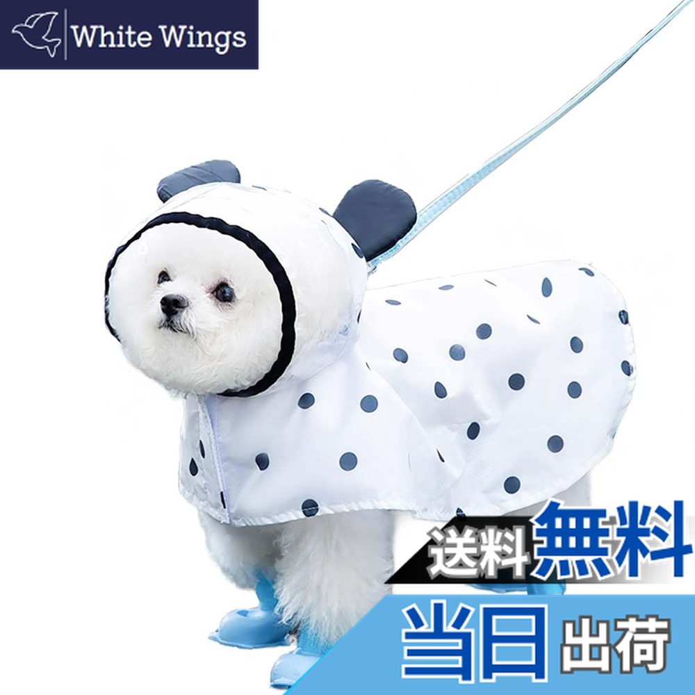 【送料無料】PetGround 犬 レインコート 着せやすい 雨具 カッパ ポンチョ 透明 夏 小型犬 中型犬 防水 散歩 犬服 フード 帽子 (M)