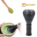 【送料無料】【雲見】 茶筅 茶せん 抹茶ブレンダー 樹脂製 竹型 速乾性 カビ生えない バリなし クリーン簡単 再利用可能 抹茶ブラシ 茶道 バブル 抹茶ブラシ泡立て器