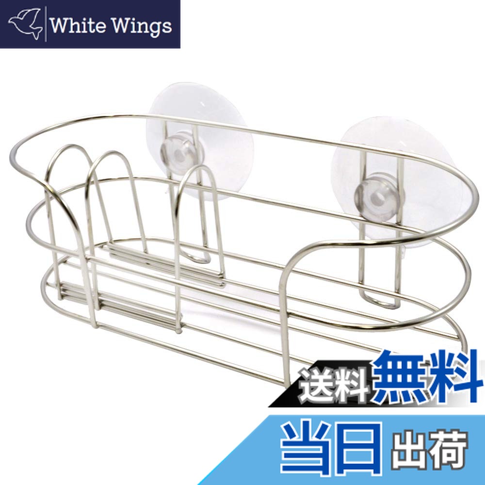 【送料無料】貝印 KAI スポンジラック スポンジ置き コンパクト ( シンク イン タイプ) Ne ...