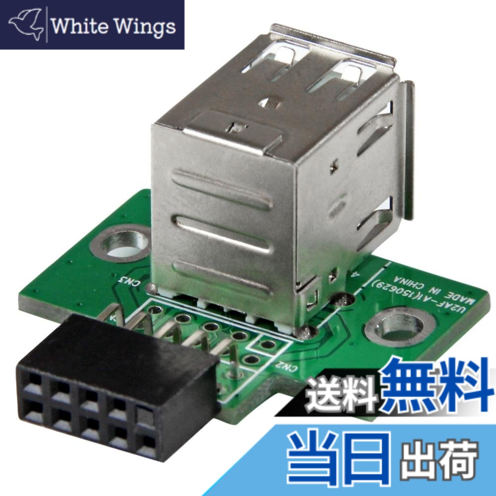 StarTech.com マザーボードピンヘッダー接続USB 2ポート増設変換アダプタ 2x USB A/ メス - IDC (10ピン)/ メス USBMBADAPT2