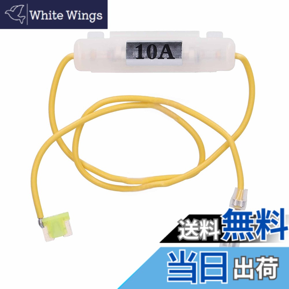 【送料無料】エーモン(amon) 低背ヒューズ電源 DC12V・120W/DC24V・240W 20Aヒューズ差替用 ヒューズボックスから電源が取り出せる E579