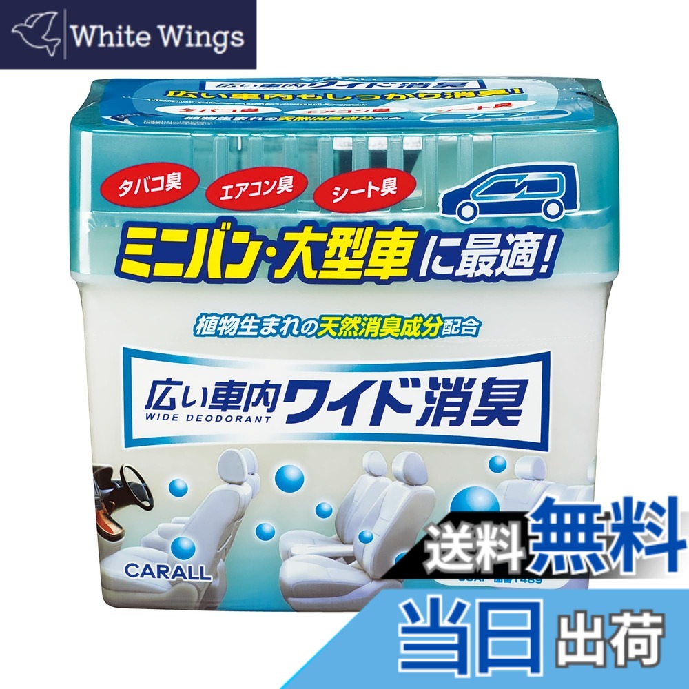 商品情報商品の説明商品紹介 製品仕様 【用途】自動車用消臭・芳香剤 【形状】ゲル 【成分】植物抽出物、香料、界面活性剤、エタノール、吸水性樹脂、色素、水 【内容量】800g 【生産国】日本 使用方法 1.開封口よりミシン目にそってフィルムをはがす。 2.フタを外す。 3.容器を水平に保ちながら、アルミシートをはがす。中身がこぼれる恐れがあるので注意する。 4.フタを元通りにセットする。 5.フタの天面シールをはがす。 香りを調節する場合は、天面シールをミシン目にそって半分まではがして使用する。 6.設置場所の汚れ等を拭き取り、倒れないように両面テープで運転の妨げにならない水平な所に固定する。 （両面テープはミシン目で切り離して底面に貼り、使用する。） 原材料・成分 香料主な仕様 ミニバン・大型車に最適 !植物うまれの天然消臭成分配合。清潔感のある香りが車内に広がります。大容量800g！ソープ香りの構成 ●トップノート ： アップル、ラズベリー ●ミドルノート ： ローズ、カーネーション、ジャスミン ●ラストノート ： ウッディ、スパイス ●内容量：800g