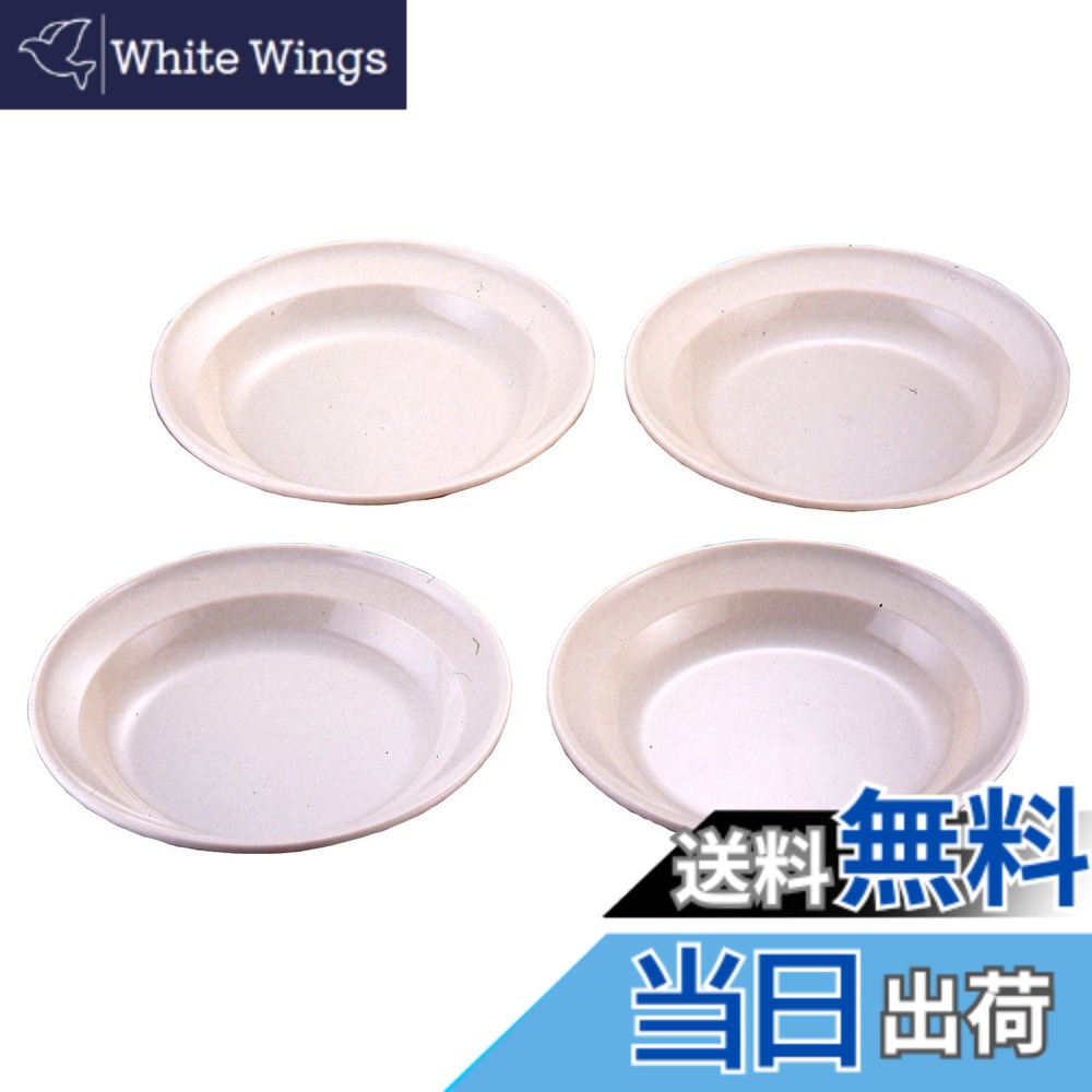 【送料無料】キャプテンスタッグ(CAPTAIN STAG) サンサンマーチ抗菌丸型カレー皿22...