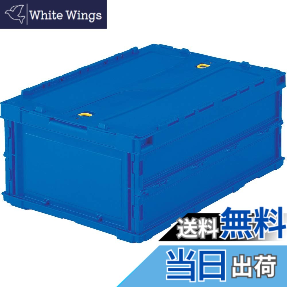 商品情報商品の説明商品紹介 ●最大積載荷重:8kg●シボ加工:6ヵ所●スライドロックフタ付●商品や部品・備品の配送および保管・管理。●内容物の種類・大きさが一定でない荷物の配送に最適。●シボ加工を設けているので、ラベルを貼ることができラベルののりを残すことなくはがせます。●折りたたんだ時の高さを最大限まで追求、従来タイプに比べて最大35%低く、これにより輸送運賃・保管スペースを大幅に削減することができます。●スライドロックを設けていますので、内容物を安心して輸送することができます。●組み立て時も、折り畳み時にも積み重ねができ荷崩れの心配がありません。 ●シボ加工を設けているので、ラベルを貼ることができラベルののりを残すことなくはがせます。 折りたたんだ時の高さを最大限まで追求、従来タイプに比べて最大35%低く、これにより輸送運賃・保管スペースを大幅に削減することができます。 スライドロックを設けていますので、内容物を安心して輸送することができます主な仕様 容量(L):34.1br色:ダークブルー外形寸法(mm)間口x奥行x高さ:530x366x232br有効内寸(mm)間口x奥行x高さ:493x335x207br折りたたみ高さ(mm):67br質量(kg):1.92