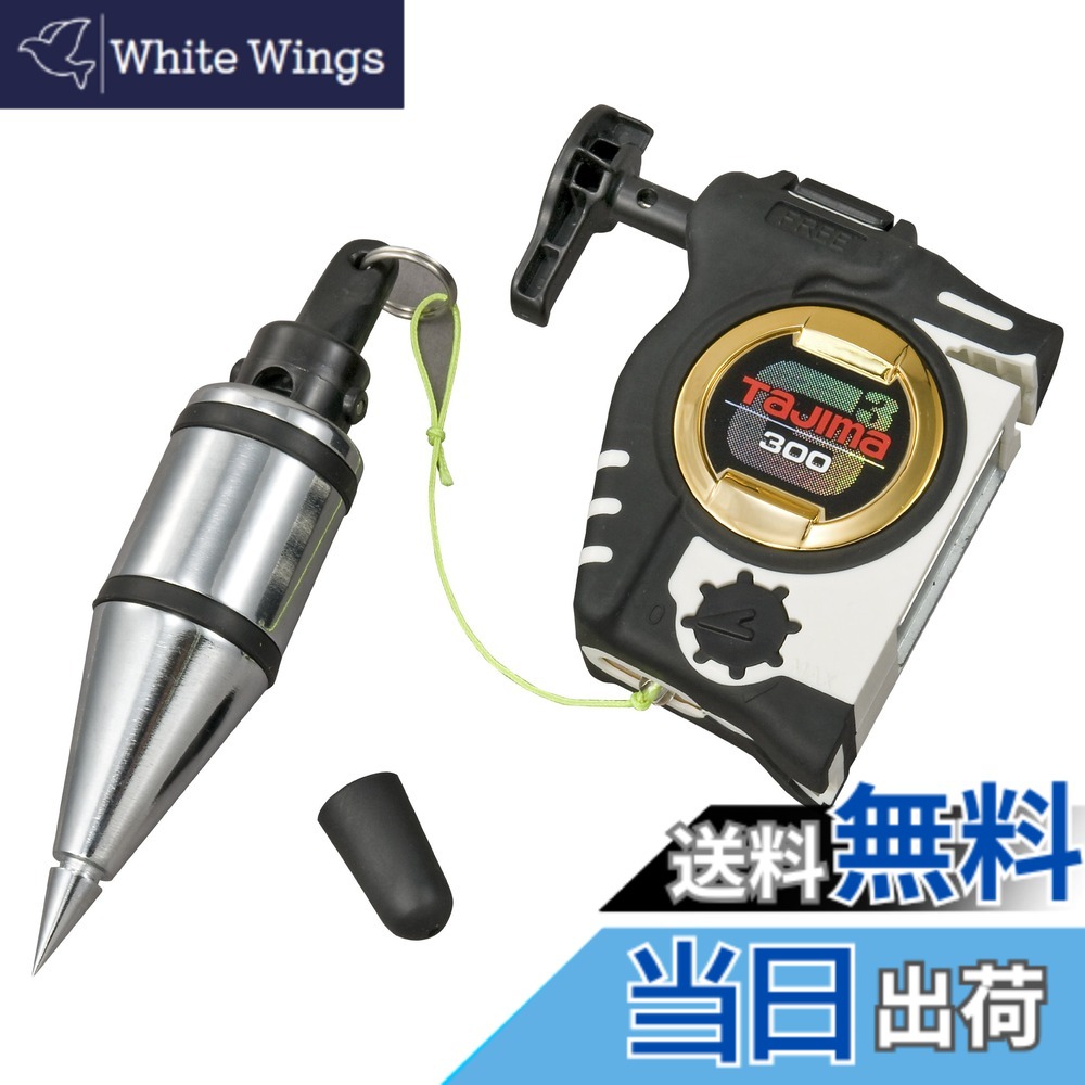 【送料無料】タジマ(Tajima) パーフェクトキャッチG3-300Wクイックブラ付 振下げ高さ3m PCG3-300WQB