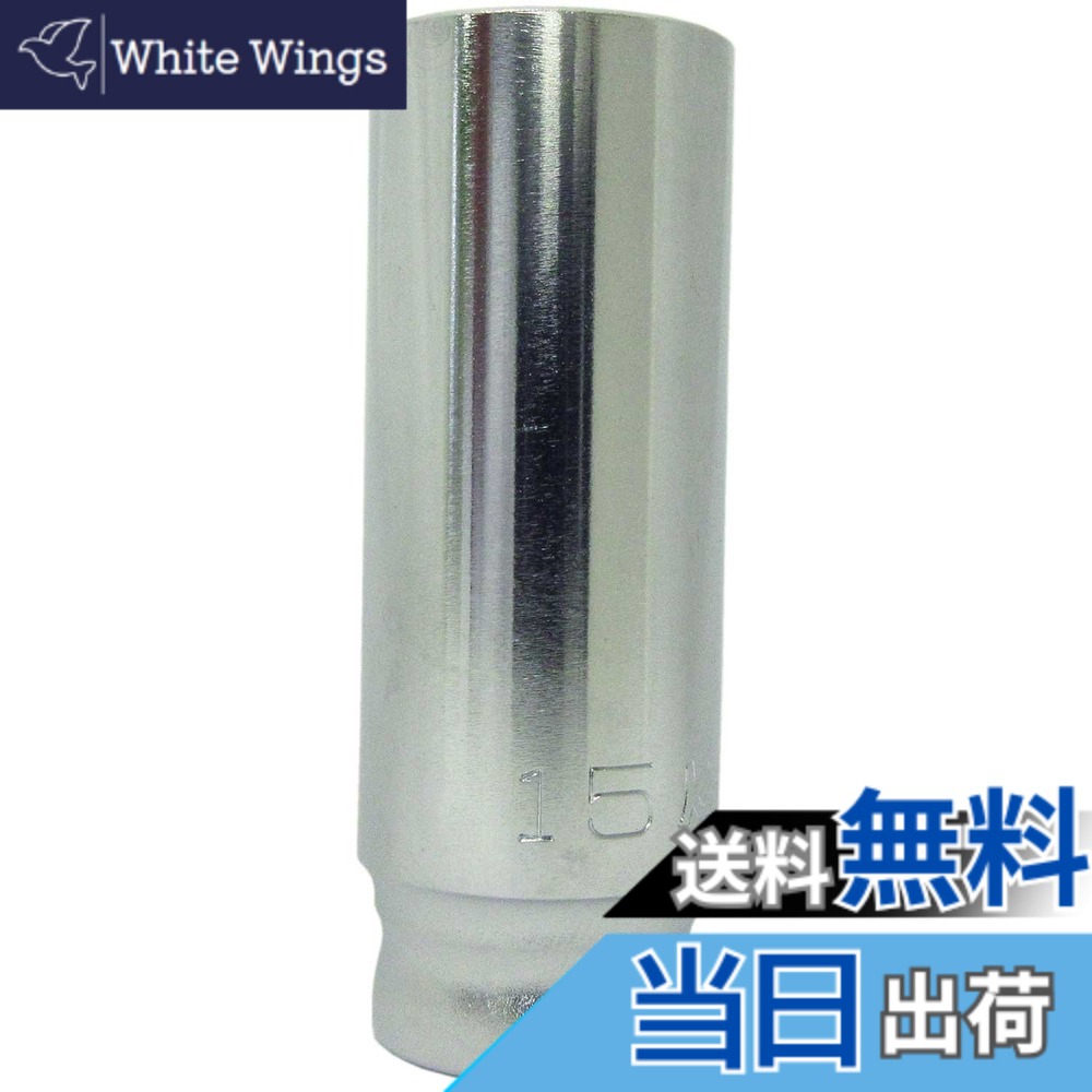 商品情報商品の説明Z-EAL 3/8(9.5mm)SQ. 6角ディープソケット 15mm主な仕様 サイズD1(mm):20.2brサイズD2(mm):18.2brサイズ(mm):16brサイズL1(mm):55br重量(g):65