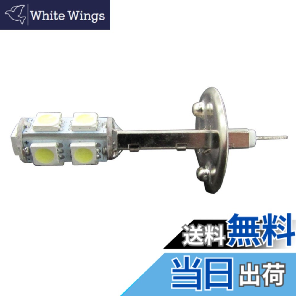 【送料無料】BRIGHTZ 超高輝度 LED ホワイトバルブ H1 ルノー【 LED−BULB−029−1PC 】 2478