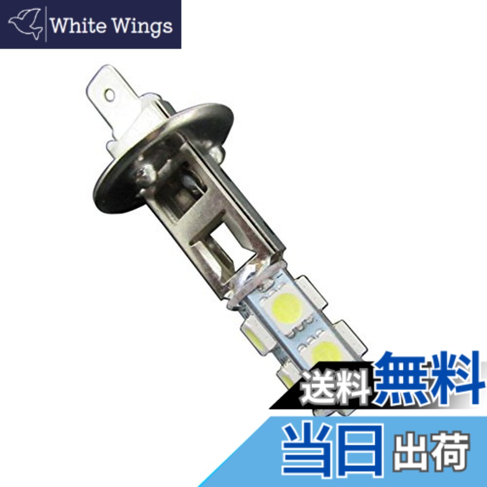 【送料無料】BRIGHTZ 超高輝度 LED ホワイトバルブ H1 ボルボ【 LED−BULB−029−1PC 】 2481
