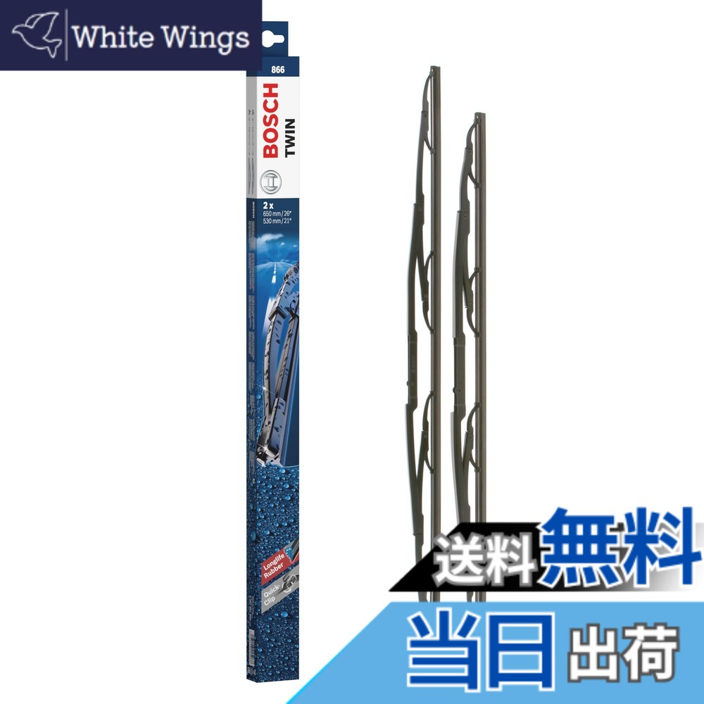 【送料無料】BOSCH(ボッシュ) 輸入車用ワイパーブレード ツイン車種専用 650/530mm 866