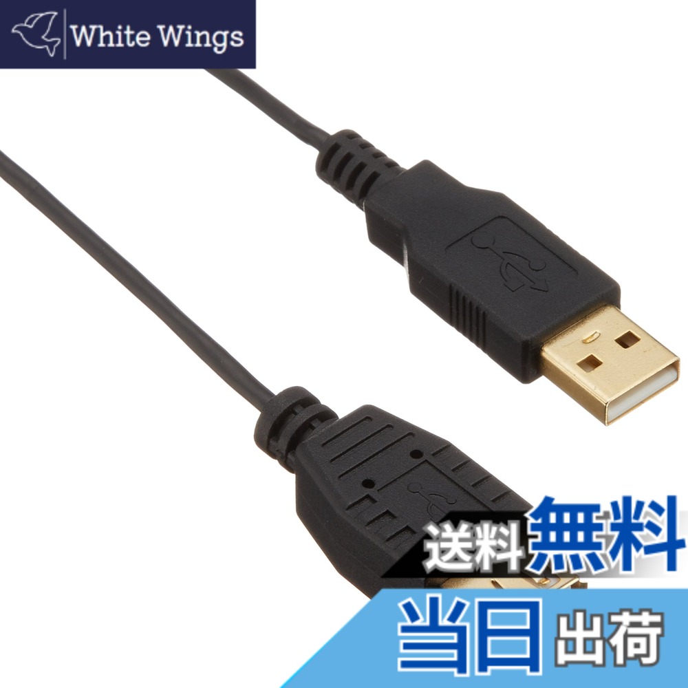 樂天商城 - 【送料無料】バッファロー BUFFALO USB2.0延長ケーブル (A to A) スリムタイプ ブラック 2m BSUAASM220BK