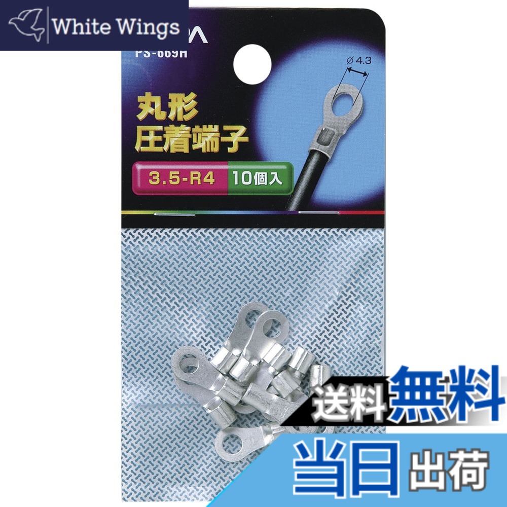 商品情報商品の説明●3.5-R4 ●全長:17.8mm ●適合電線範囲:より線 3.5mm^2 ●入数:10主な仕様