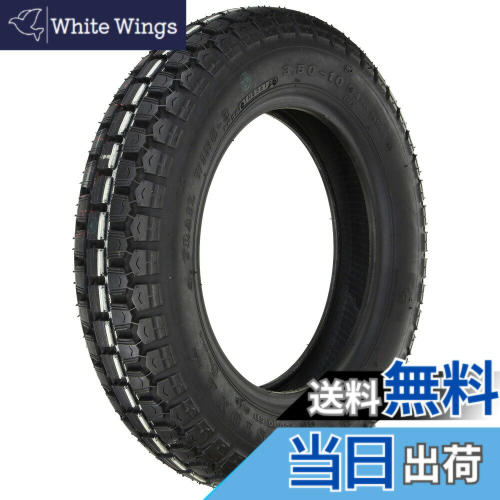 【送料無料】ブリヂストン(BRIDGESTONE) バイクタイヤ TRAILWING TW3 3.50-10 51J 前後共用タイヤ チューブタイプ(WT) SCS00176