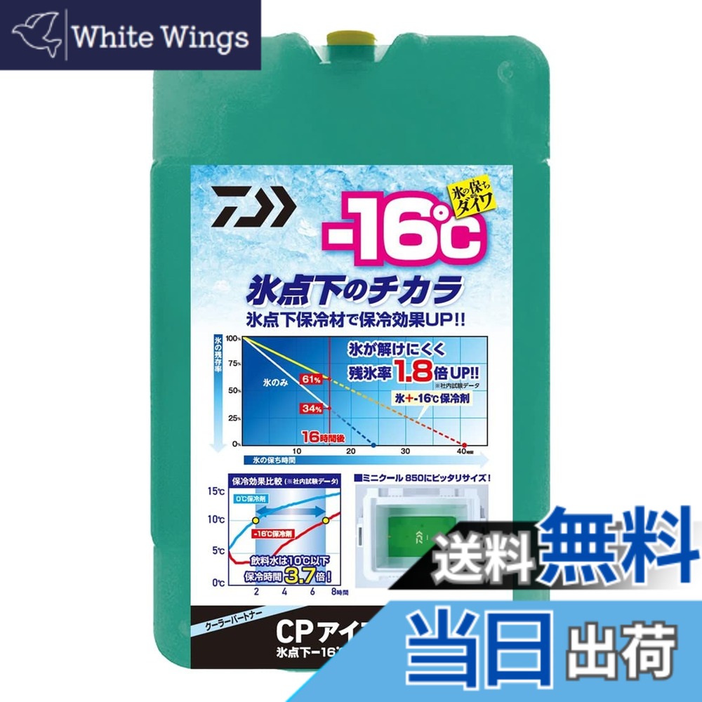 【送料無料】ダイワ(DAIWA) CPアイス S 925976