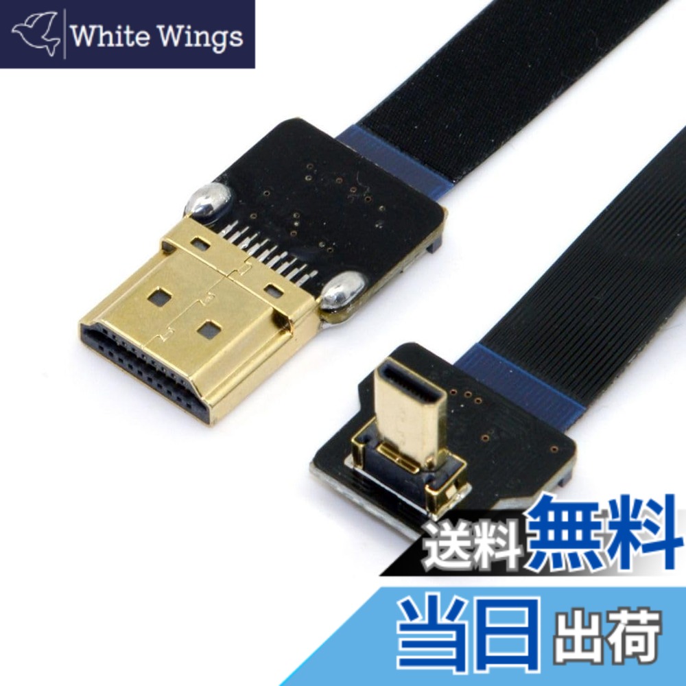 CY 20 cm 90度Up角度付きFPVマイクロHDMIオスto HDMIオスFPCフラットケーブルfor GoPro Multicopter航空写真