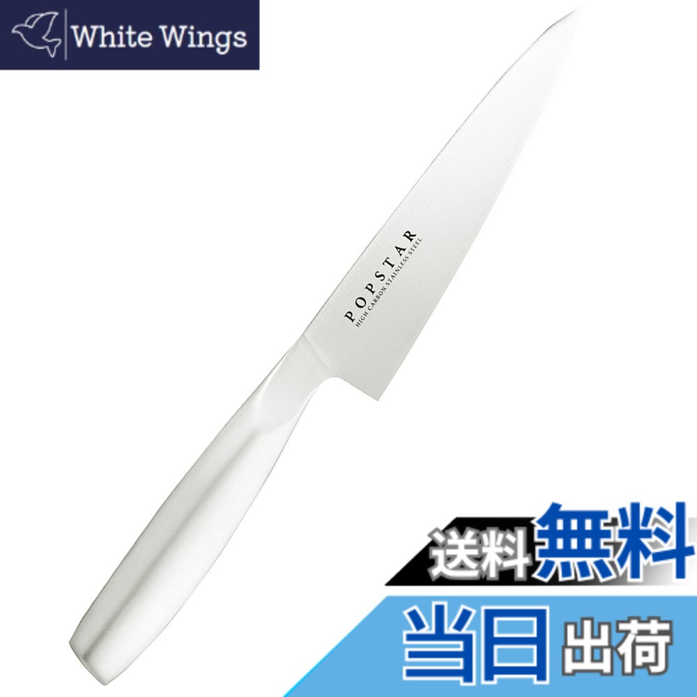 【送料無料】貝印 KAI ペティナイフ ポップスター 120mm 包丁 日本製 食洗器対応 ハイカー ...