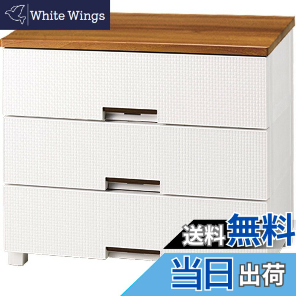 Baby Wardrobes - 【送料無料】天馬(Tenma) 使いやすさを追求したお部屋をモダンなチェスト 日本製 完成品 フィッツプラスメッシュ 3段 特許取得済 引出しロック付きで抜け落ちを防ぐ スムーズな引出し 脚付き 木製天板 インテリアに合うリビングチェスト タンス 収納ケース 衣装ケース プ