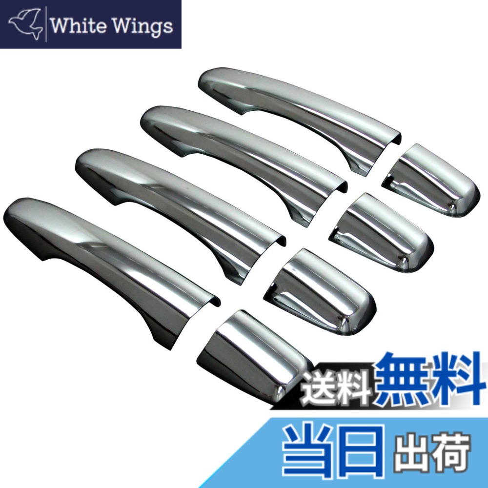 【送料無料】BRIGHTZ ボルボ V60 メッキドアハンドルカバー ノブ 「 セット内容:A4 」 【 VOLVO40-NOBU-FS-A4B0 】 FB4154T FB4164T FB420 FB525XC FB6304T FD4204T FB4154 FB4164 FB420 FB525 FB6304 FD4204 60 VOLVO ヴォルヴォ 21507