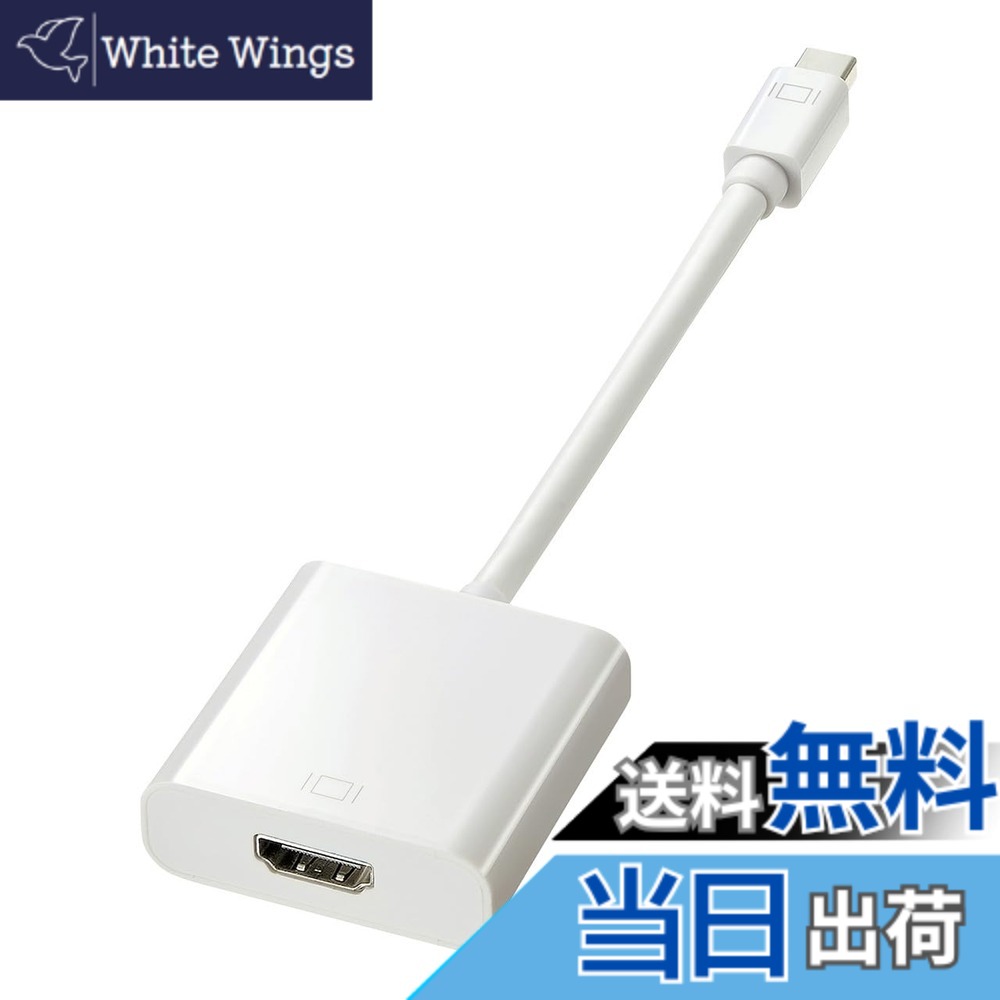 サンワサプライ(Sanwa Supply) ミニDisplayPort-HDMI変換アダプタ AD-MDPPHD01
