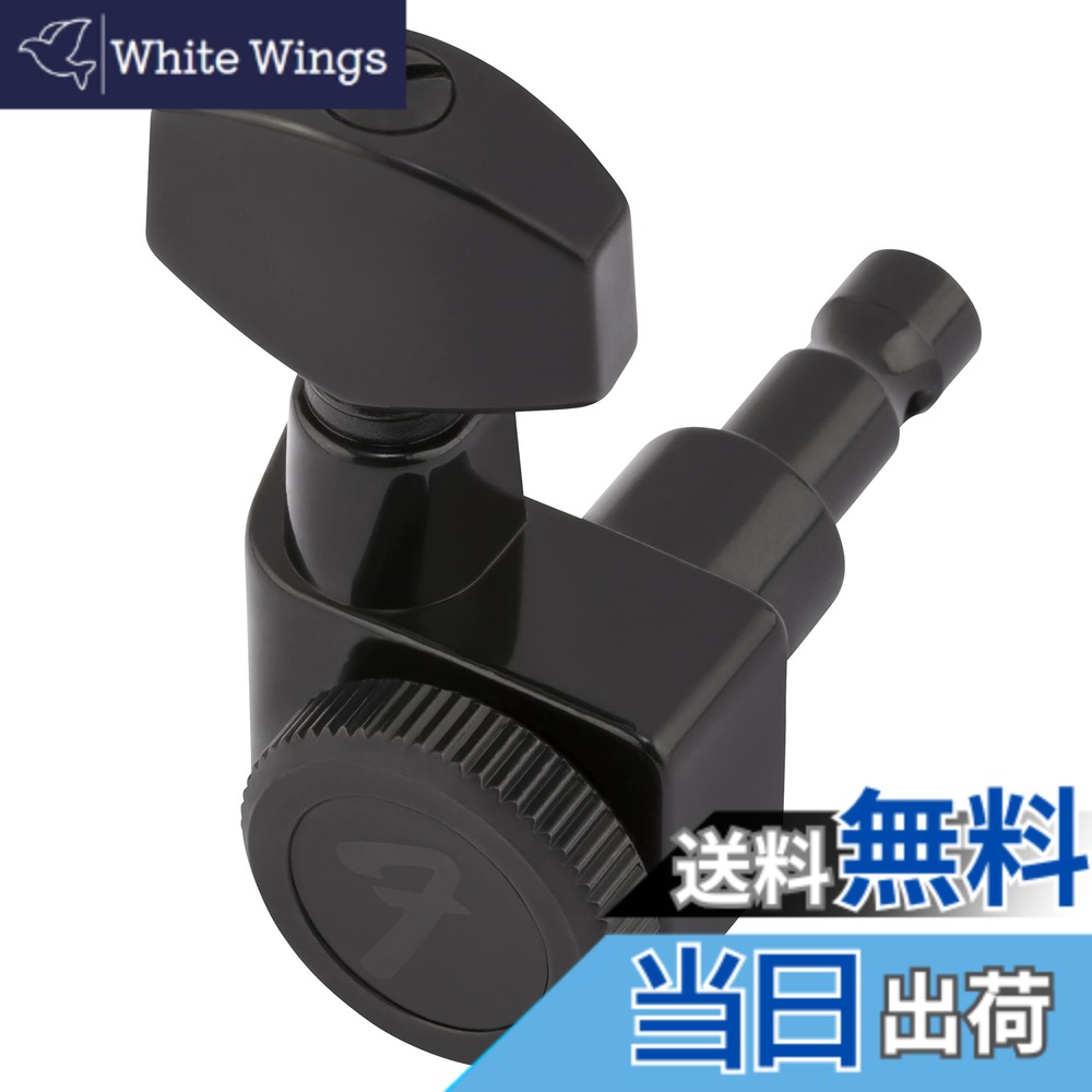【送料無料】Fender パーツ Locking Tuners, Black