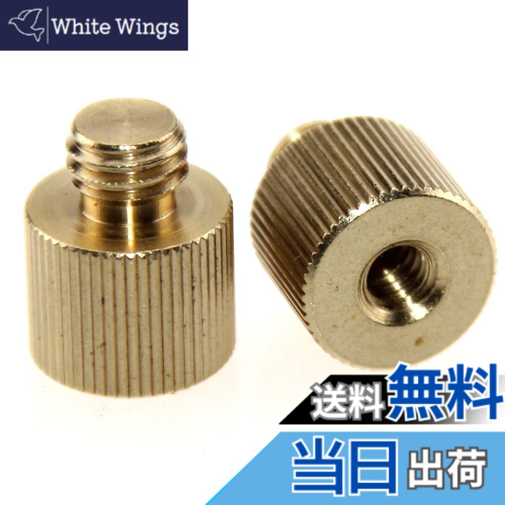 CAMVATE 3/8''オス1/4''メス 転換ネジ 三脚&一脚ネジアダプター 真鍮 減圧Reducerデザイン 2点セット
