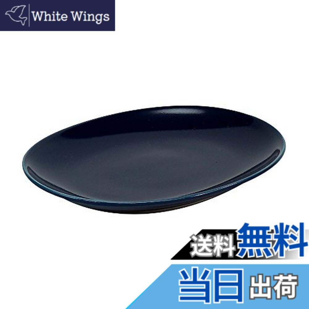 【送料無料】西海陶器(Saikaitoki) 波佐見焼 Common コモン プレート 皿 オーバル ...