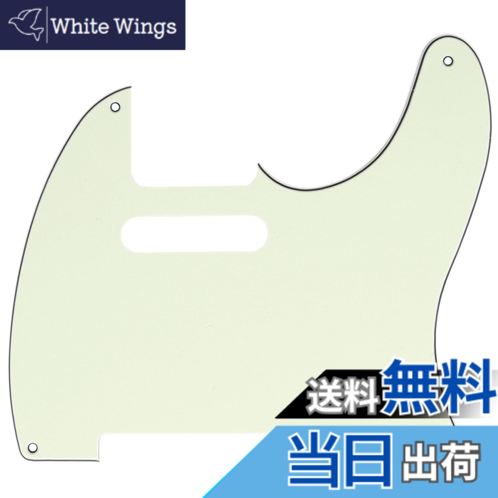 【送料無料】Musiclily Pro 5穴 ヴィンテージTLテレキャスター ピックガード USA/メキシコスタンダードFender Telecasterエレキギター用、3Pアイボリー