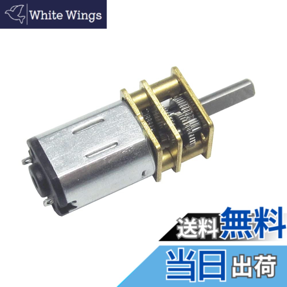 【送料無料】CHANCS N20 ミニ電気モーター DC 3V 300RPMシャフト長10mm電子ドアロックカムコーダー用小容量モーター