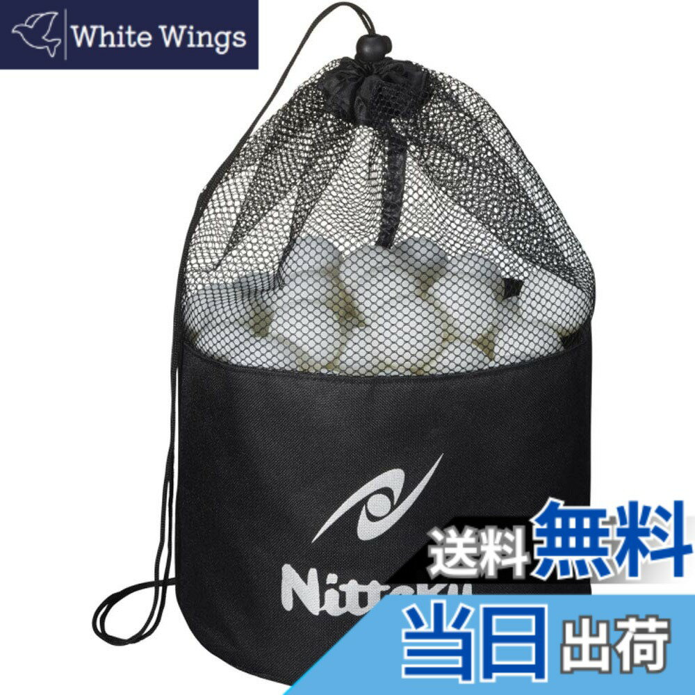【送料無料】ニッタク(Nittaku) 卓球 メニーズボールケース NL-9221 幅24x高さ43(cm)