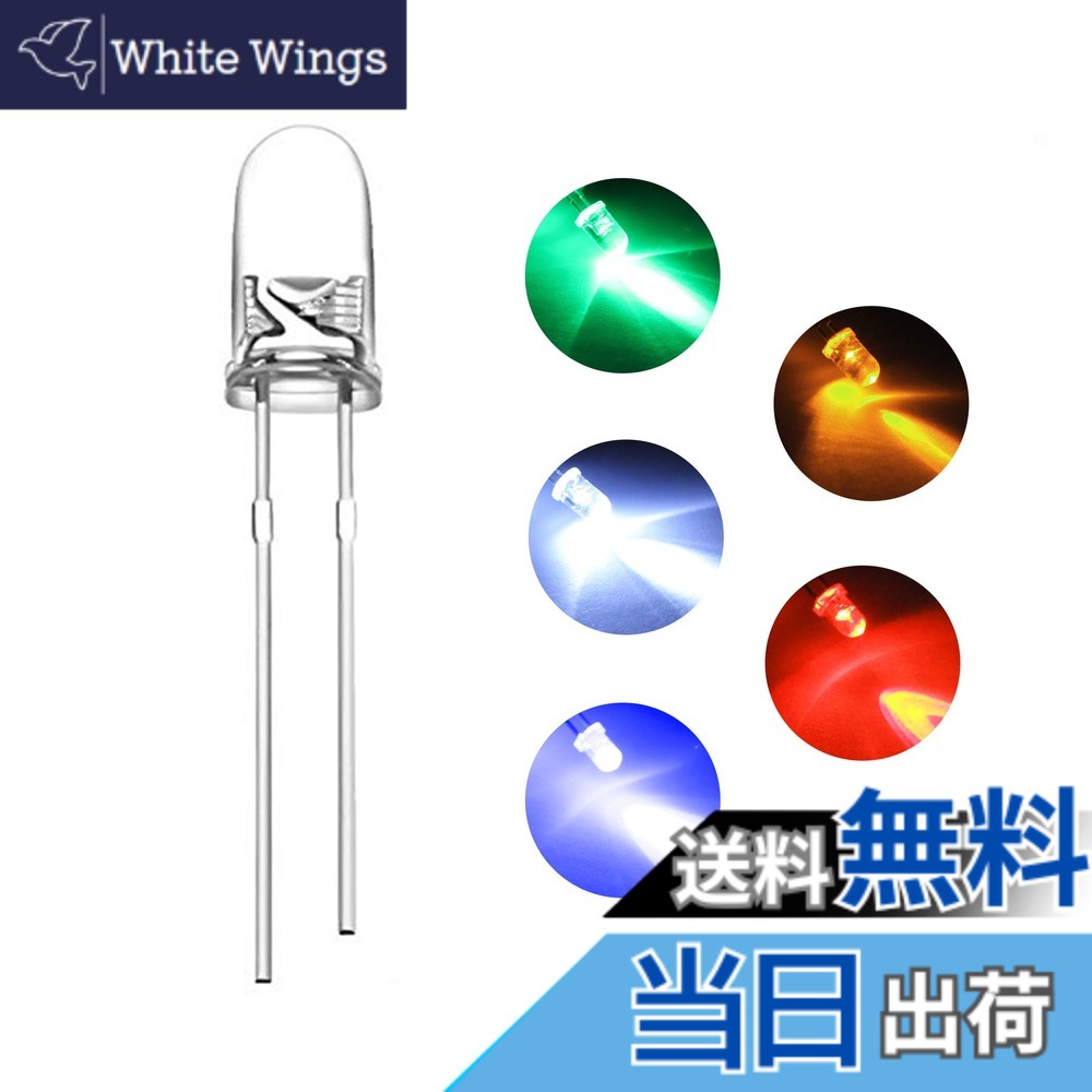 DiCUNO 発光ダイオード 3MM LEDダイオード 透明 高輝度 円型頭部 白赤緑青黄各200個