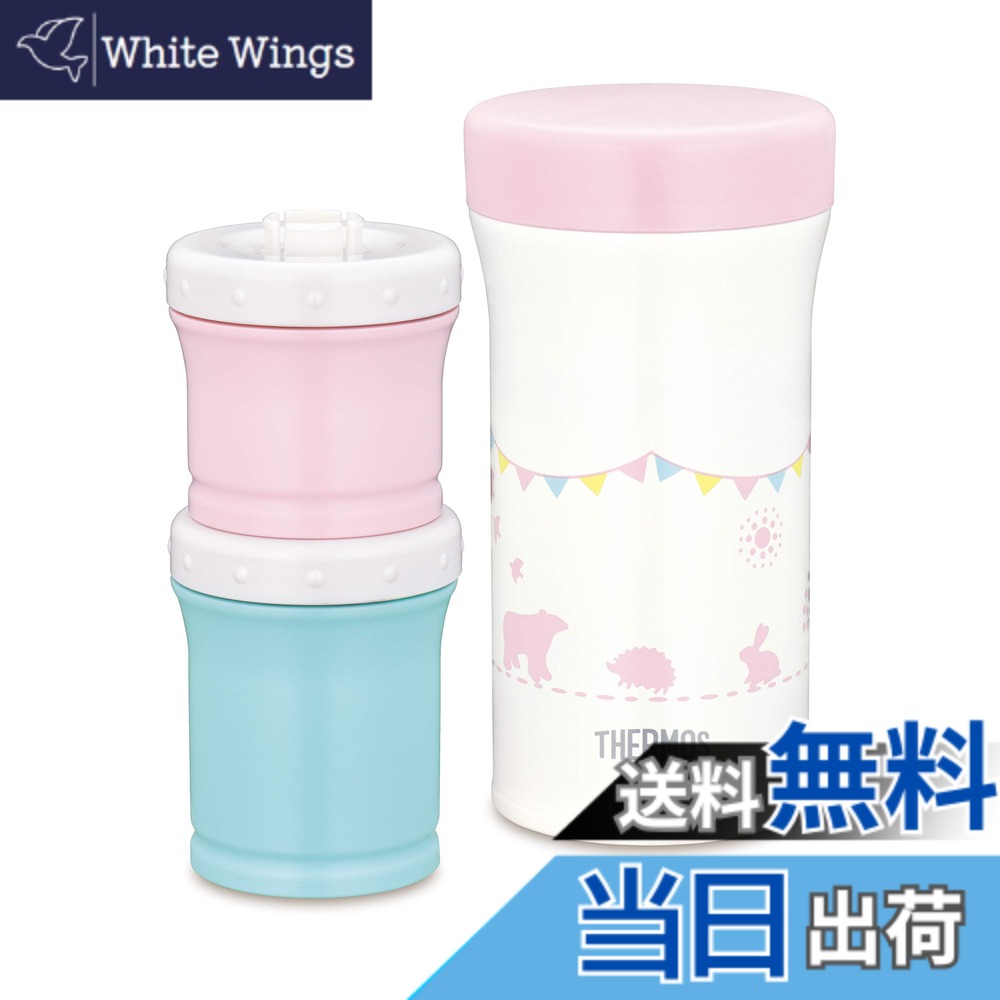 【送料無料】サーモス(THERMOS) まほうびんの離乳食ケース 130ml+90ml JBW-240 ピンク