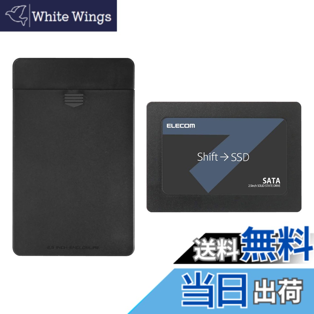 エレコム 内蔵SSD 480GB 2.5インチ SATA3.0 HDDケース付 データ移行ソフト HD革命 Copy Drive Lite付 ESD-IB0480G