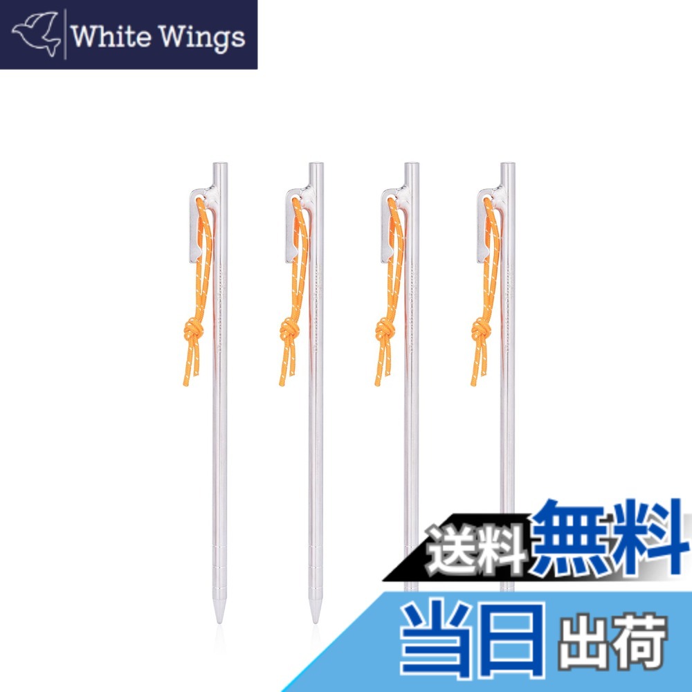 【送料無料】Boundless Voyageチタンペグ 鍛造 軽量 強靭 反射ロープ付き 20cm/24cm/30cm/35cm/40cm 4本/6本セット ペグ チタン製 テントペグ タープ ステーク アウトドア/キャンプ 用品 岩場 砂浜 砂利 芝生 硬い土対応 収納袋付き([24CM] 4本セット) whitewings-10931026 White Wings パッケージ画像